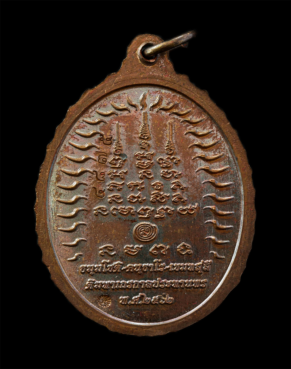 28Jan25 (68)bp.jpg - เหรียญเปิดโลก หลวงพ่อกลั่น ธัมมโชติ วัดพระญาติการาม จ.อยุธยา ปี2562 เนื้อทองแดง ตอกโค๊ต ตอกหมายเลข ๔๘๗๕ พระสวย มวลสารดี พิธีใหญ่ น่าเก็บสะสมบูชา พร้อม [..] | https://kamulet.in.th